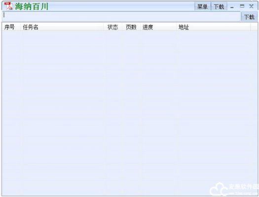 海纳百川下载器2021最新版