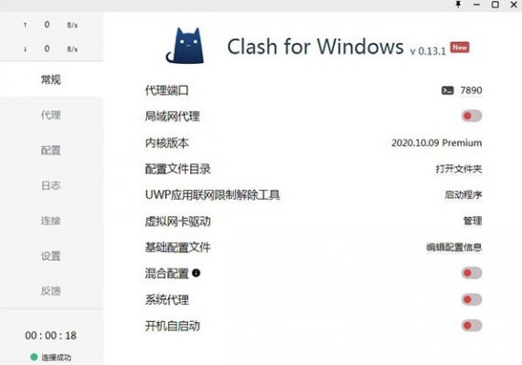 clash for windows汉化版