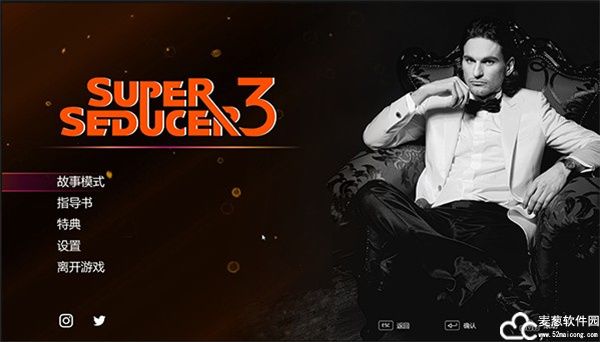 超级情圣3破解版