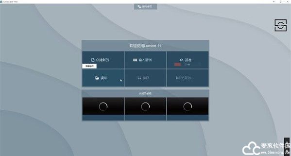 Lumion11破解版