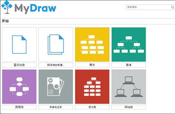 MyDraw破解版