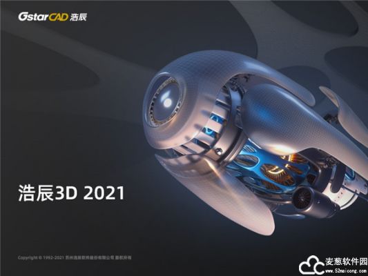 浩辰3d2021破解版