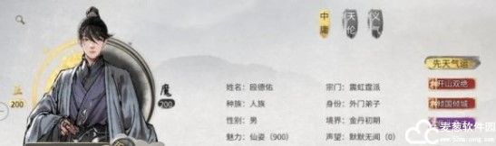 鬼谷八荒显示角色魅力值数值mod