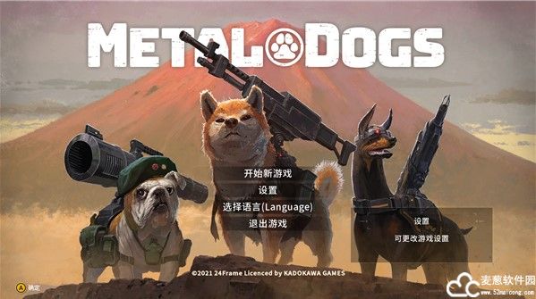 重装机犬破解版