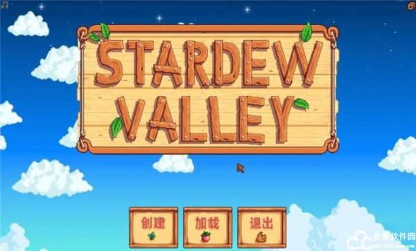 星露谷物语电脑版