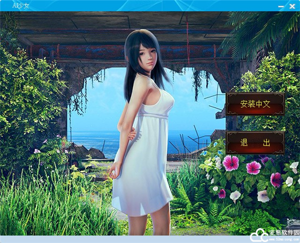 ai少女最新整合包