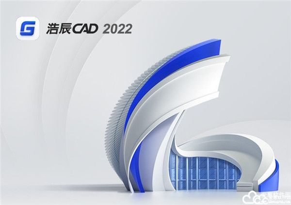 浩辰CAD2022beta版