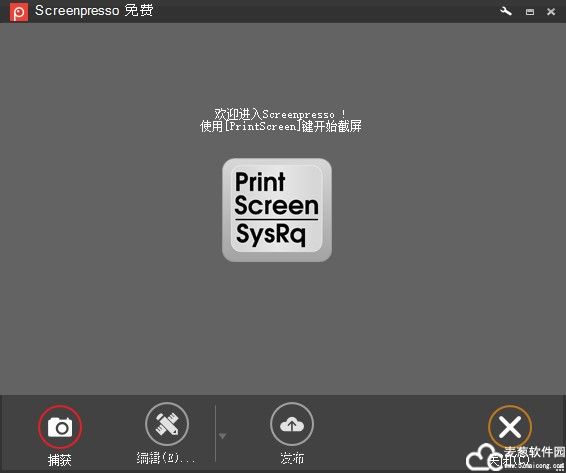 Screenpresso破解版