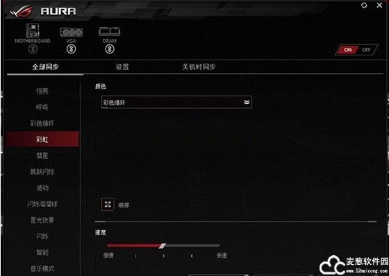 Aura Sync中文版
