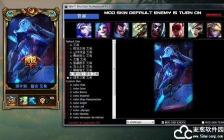 lolskinpro官方最新版