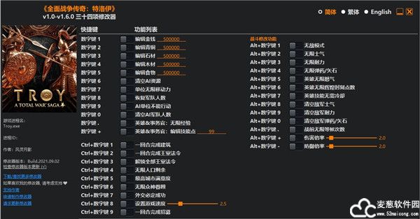 全面战争传奇特洛伊三十四项修改器