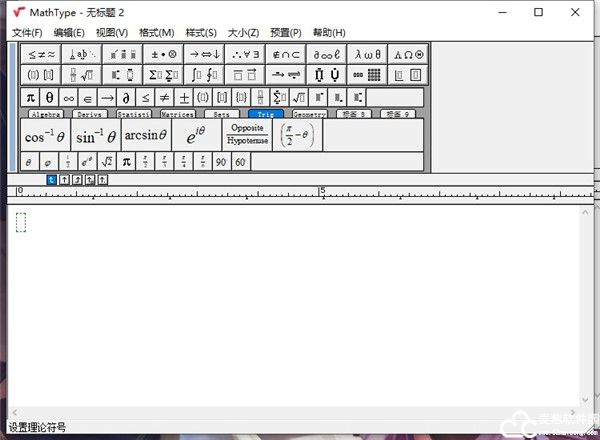 mathtype7.4最新版