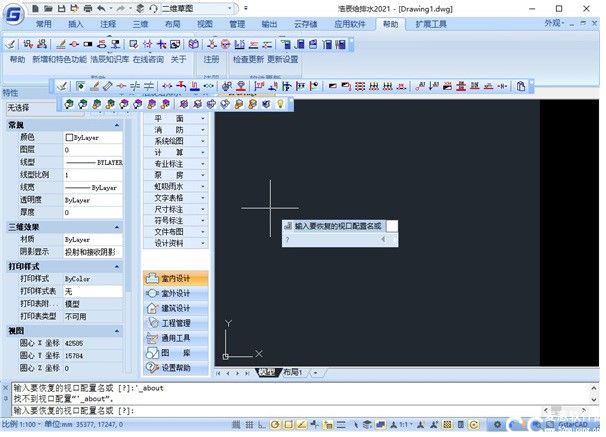 浩辰CAD给排水2021破解版