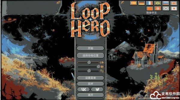 循环英雄中文版