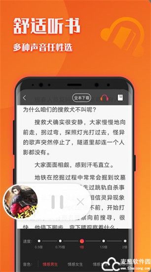 阅友小说极速版