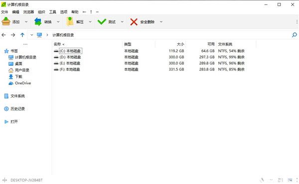 PeaZip中文版