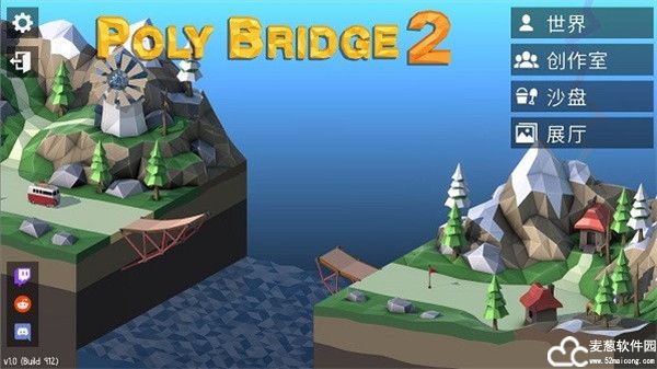 桥梁建造师2中文版