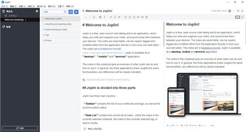 joplin中文版