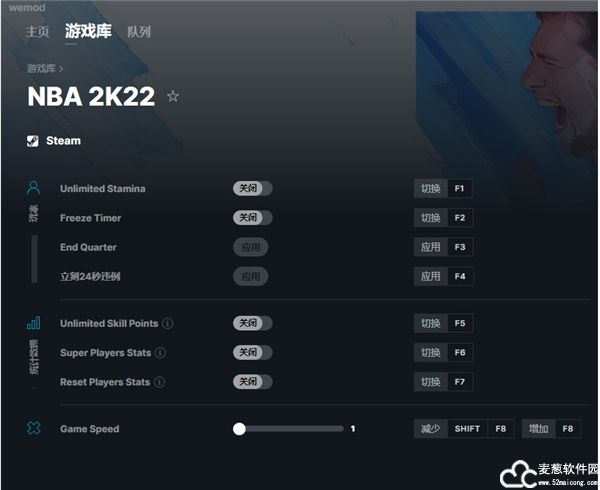 NBA2K22八项修改器