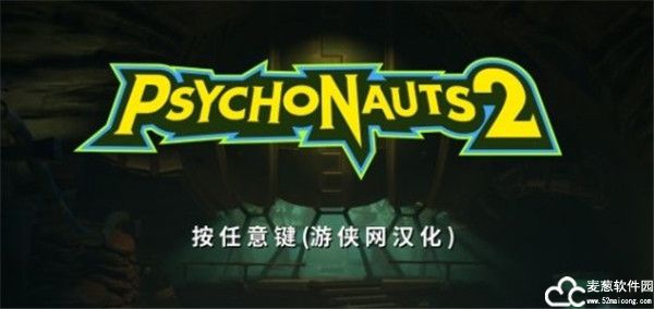 意航员2汉化补丁