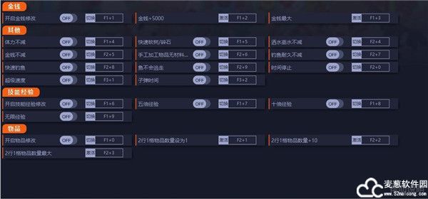 牧场物语橄榄镇与希望的大地十九项修改器