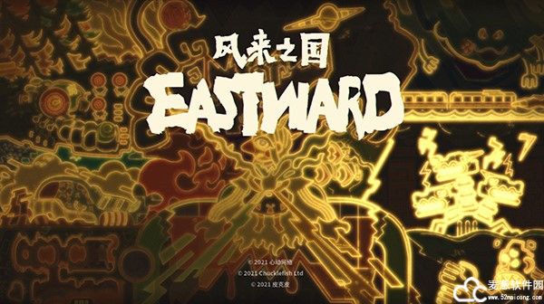 风来之国switch版
