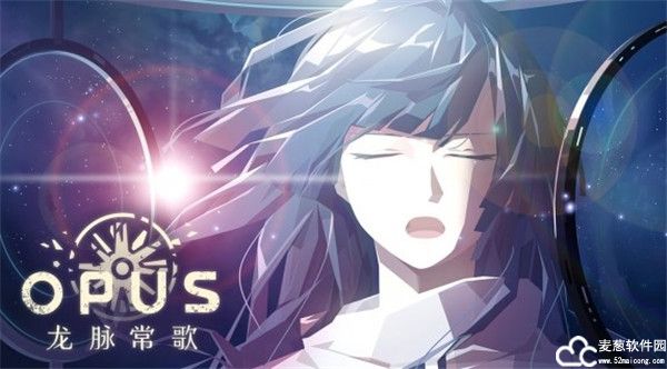 opus龙脉常歌试玩版