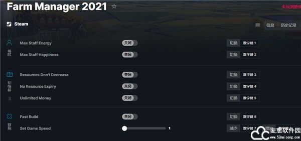 农场经理2021七项修改器