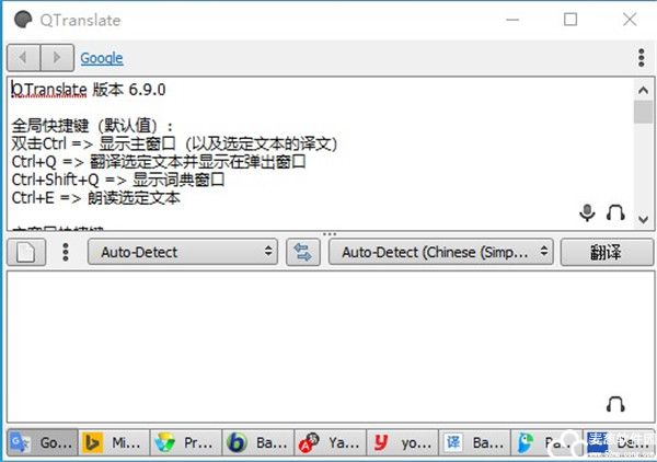 Qtranslate绿色版