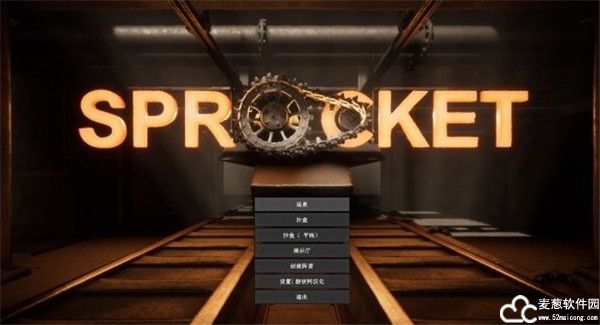 Sprocket中文补丁