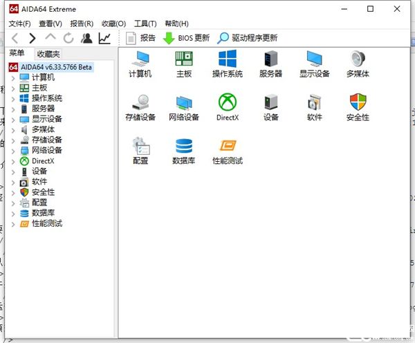 aida64中文版