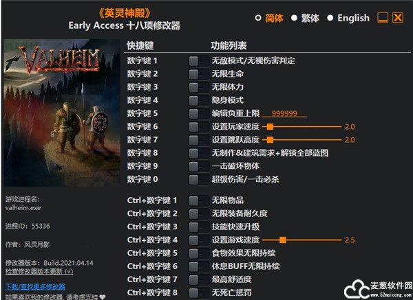 英灵神殿十八项修改器