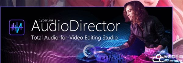 AudioDirector12破解版