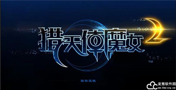 猎天使魔女2PC版