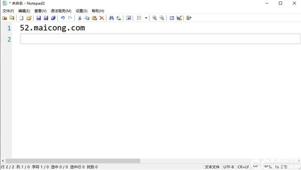 notepad2中文版