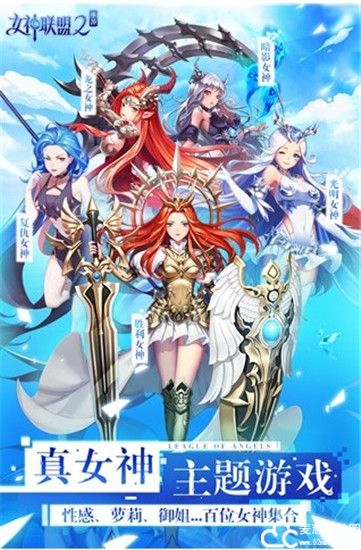 女神联盟2gm红将全免版