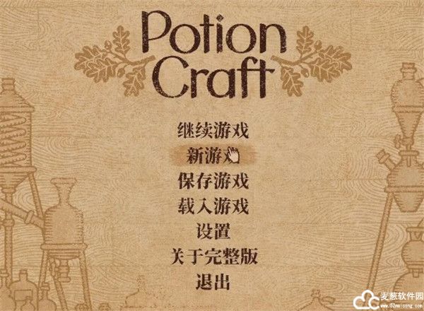 炼金术士模拟器steam版