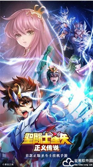 圣斗士星矢正义传说最新兑换码