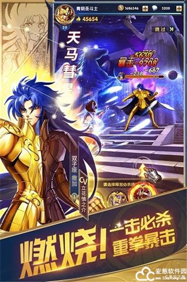 圣斗士星矢正义传说角色强度