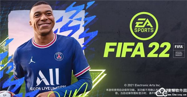 FIFA22终极版