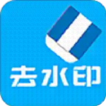 橙子去水印破解版 v3.1去广告免费版