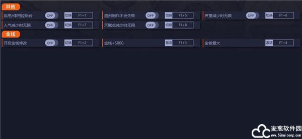 药剂工艺炼金术士模拟器七项修改器