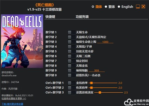 死亡细胞十三项修改器