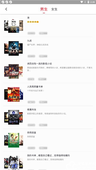 追书大师免费版