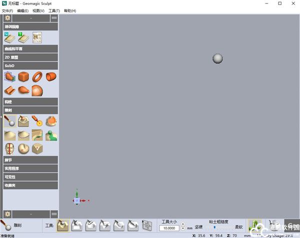 Geomagic Sculpt 2021中文版