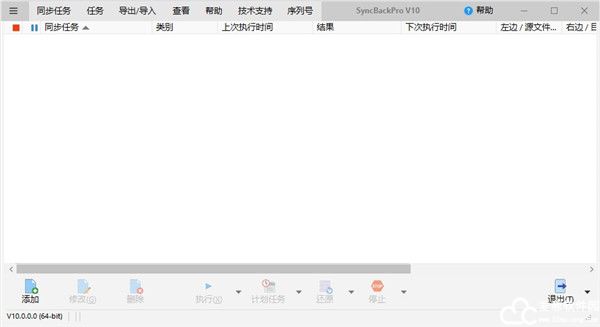 SyncBackPro 10完美破解版