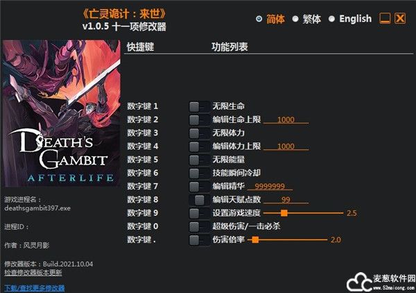 亡灵诡计十一项修改器