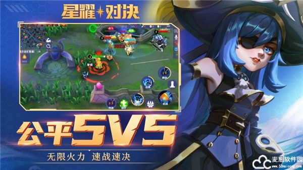 星耀对决激活码