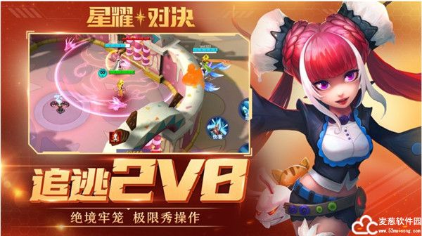 星耀对决英雄大全
