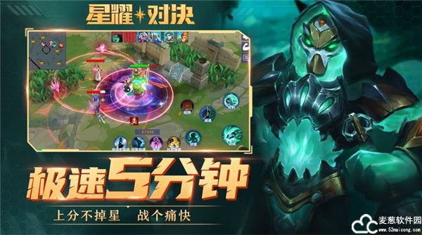 星耀对决千美最强出装